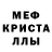 МДМА кристаллы Milka volk