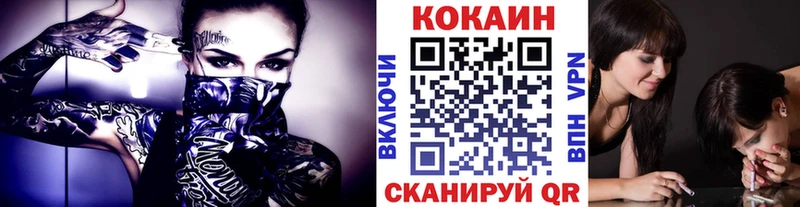 как найти наркотики  Новотроицк  КОКАИН 97% 