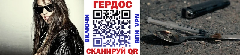 Героин хмурый  Новотроицк 