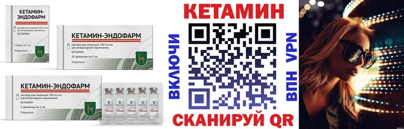 КЕТАМИН VHQ Новотроицк