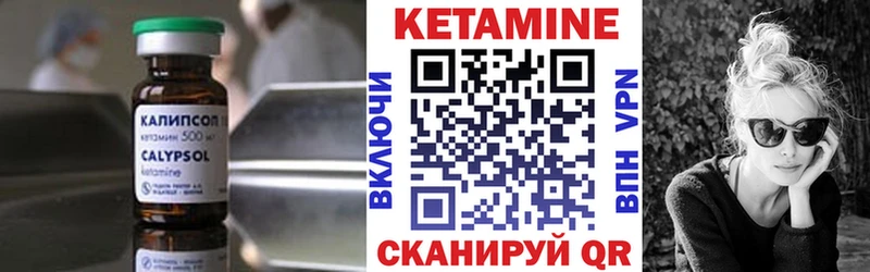 Кетамин VHQ  что такое   Новотроицк 