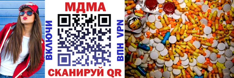 MDMA кристаллы  где купить наркоту  МЕГА как зайти  Новотроицк 