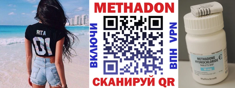 omg ссылки  Новотроицк  МЕТАДОН мёд 