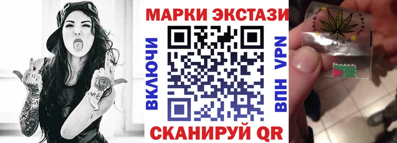 Марки NBOMe 1,5мг блэк спрут ссылки Новотроицк